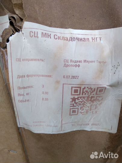 Кресло коляска для инвалидов с электроприводом