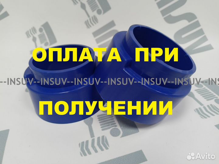 Проставки под задние пружины +50мм Нива полиуретан