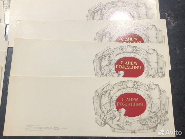 Открытки СССР 1980 г