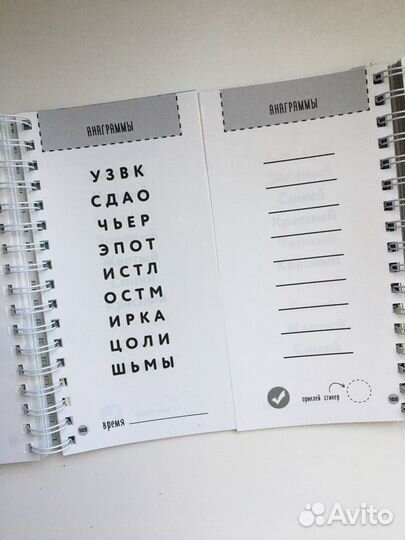 Блокнот-тренажер