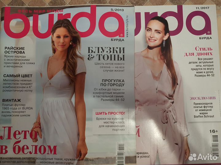 Журналы burda moden