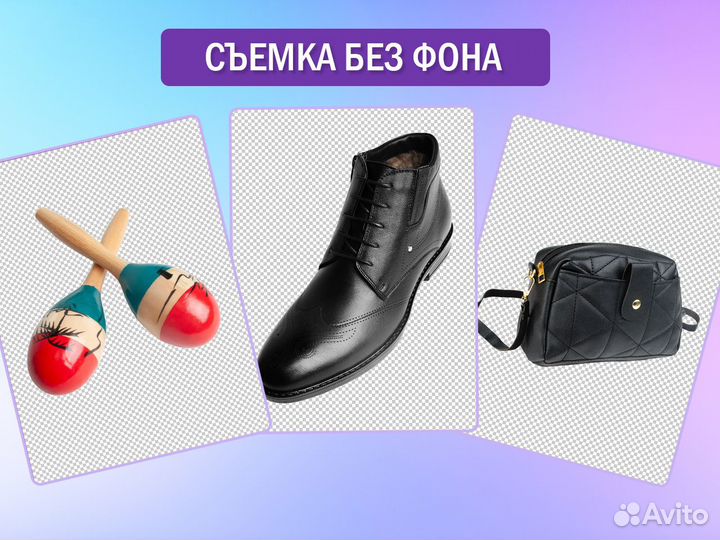 Предметная съемка для маркетплейсов
