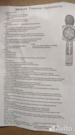 Караоке микрофон детский