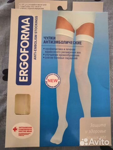 Компрессионные чулки 1 класс 4 размер