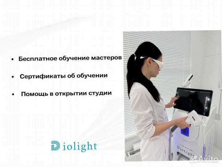 Диодный лазер diolight Ultra'One 1800в, рассрочка