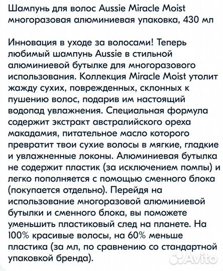 Шампунь aussie