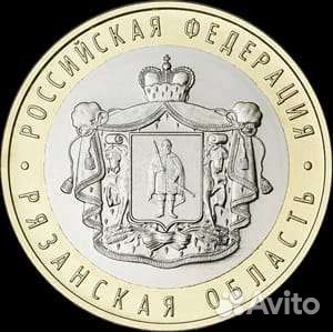 Юбилейка РФ весь Бим и гвс 2000-2021