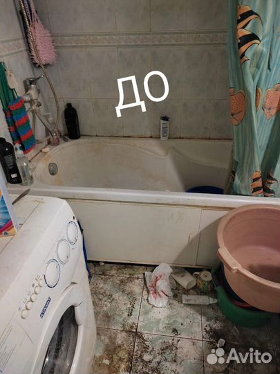 Клининговые услуги