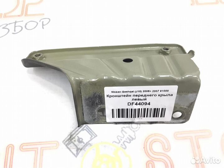 Кронштейн переднего крыла левый Nissan Qashqai (J