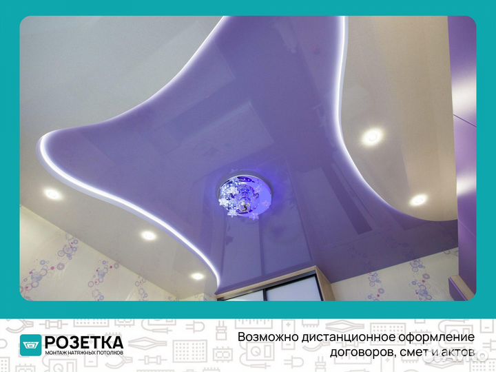 Натяжные потолки розетка в Мурмашах