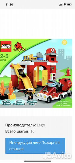 Продам лего дупло Пожарная станция