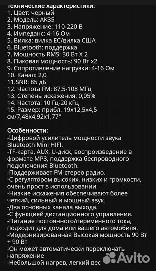 Усилитель ак-35