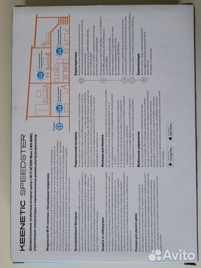 Роутер Keenetic Speedster