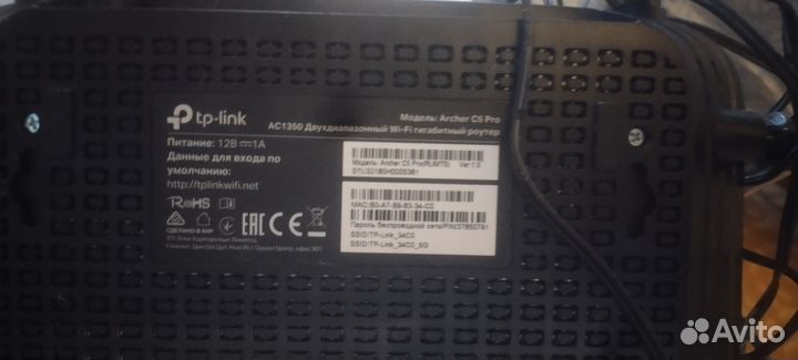 Роутер тп линк