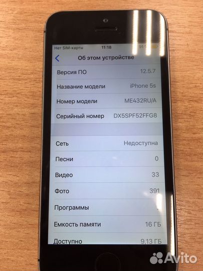 iPhone 5S, 16 ГБ