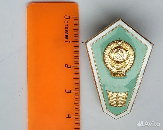 Знак Об окончании педагогического училища