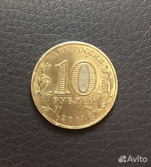 Монета гвс «Козельск»