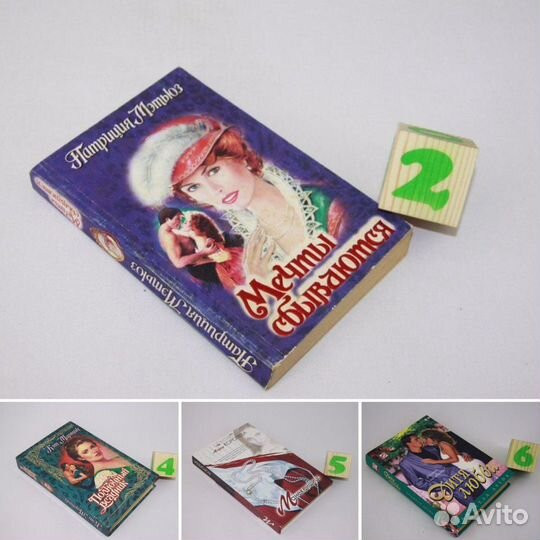 Мечты сбываются