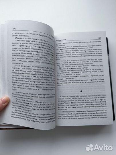 Стивен Кинг Под куполом