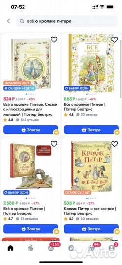 Книги Пеппи,карлсон,Энциклопедия Лошади Невзоров