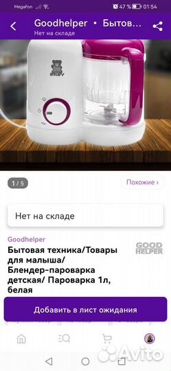 Необходимое для малыша