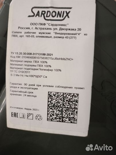 Сапоги резиновые мужские 43