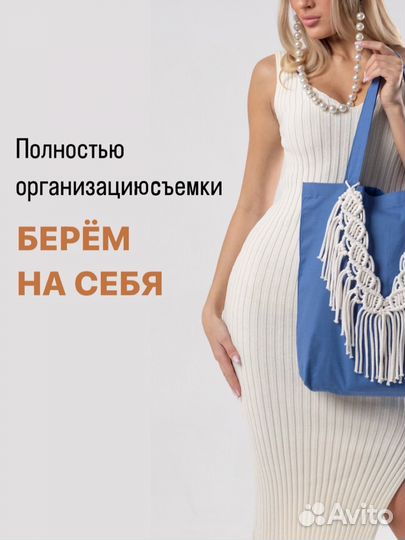 Съемка для маркетплейсов Сборная съемка