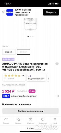 Мицелярная вода