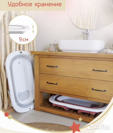 Складная ванночка для купания