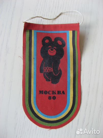 Вымпел Олимпиада 80 родной