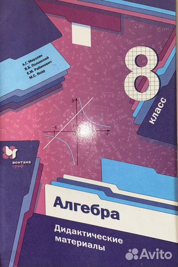 Дидактические материалы по матем., сборники задач