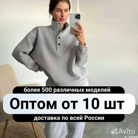 Теплый спортивный костюм оптом