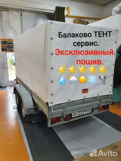 Тент на легковой прицеп