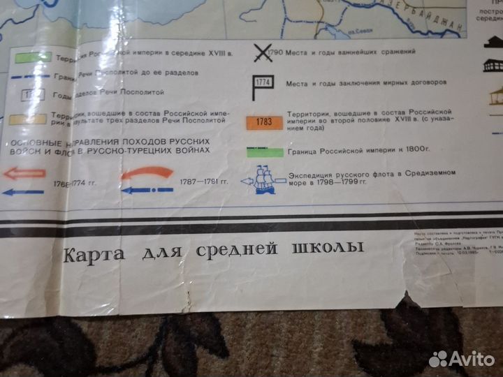 Школьная карта Российской империи, СССР 114х140
