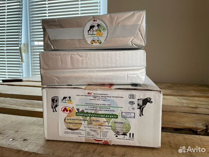 Масло сливочное