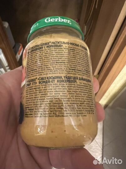 Детское пюре Gerber