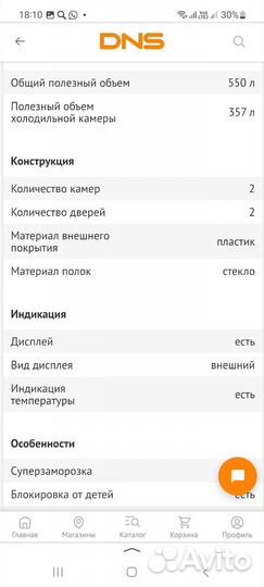 Холодильник Samsung side by side бежевый