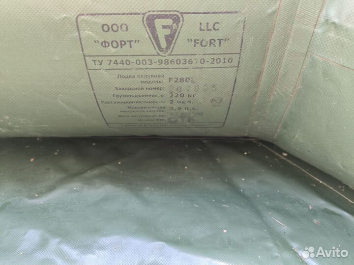 Лодка надувная двухместная бу