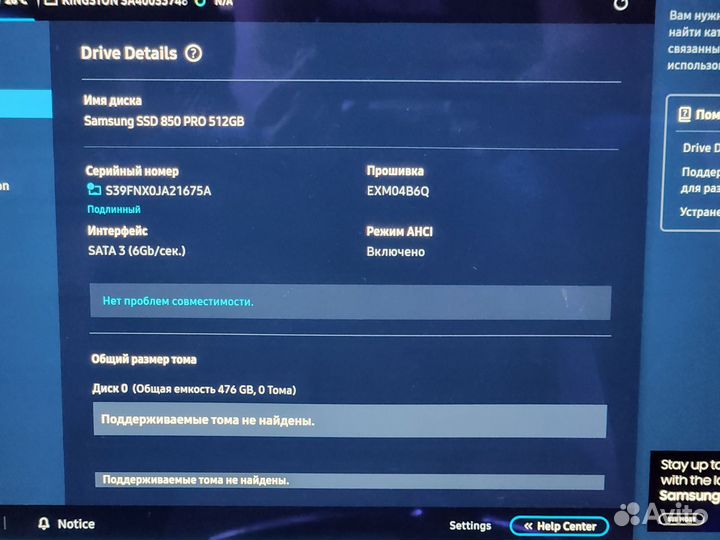 SATA Ssd samsung 950 pro 512 gb