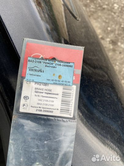 Тормозной шланг Передний ваз 2108-2109