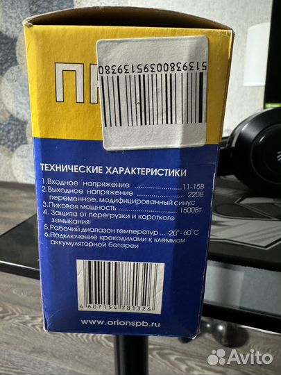 Преобразователь напряжения 12 220