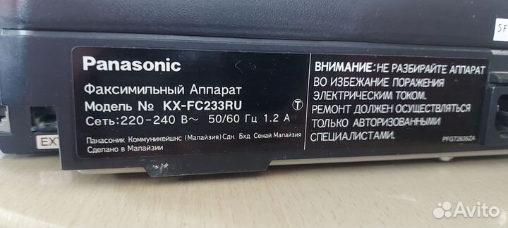 Телефон факс panasonic