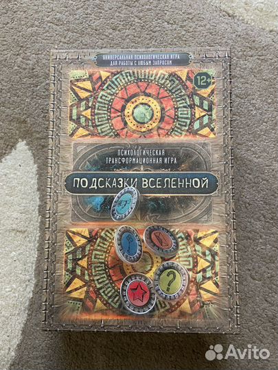 Настольная Психологическая Трансформационная Игра