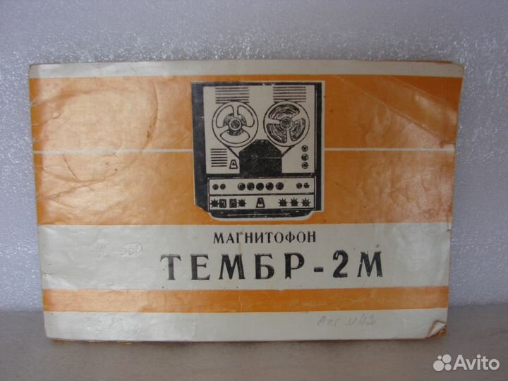 Паспорта, руководства по эксплуотации радиоприборо