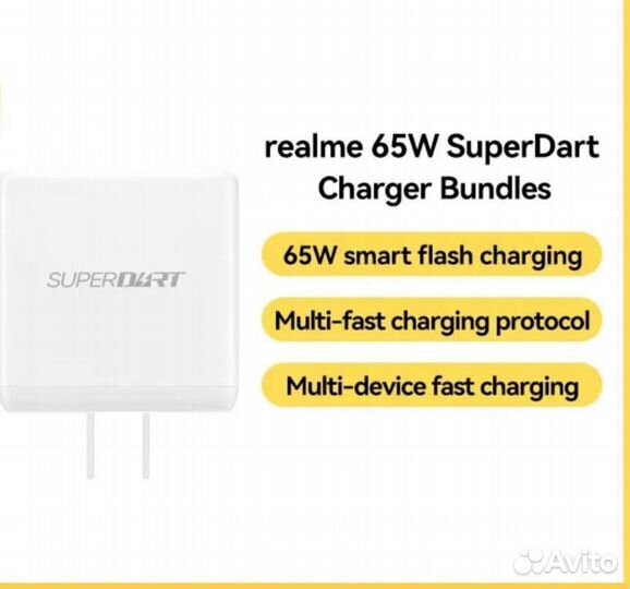 Зарядное устройство Realme 65W SuperDart