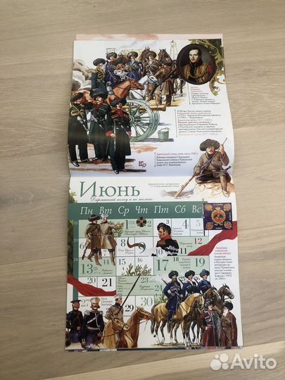 История России календарь 2022