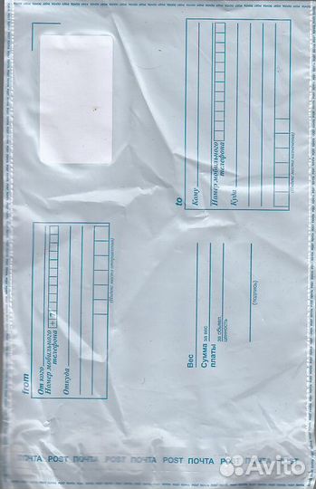 Почтовые пакеты