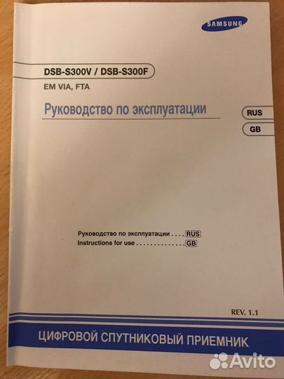 Цифровой спутниковый приемник Samsung DSB-S300V/DS
