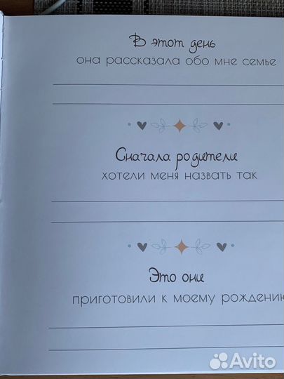 Фотоальбом детский