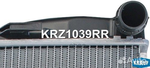 KRZ1039RR Радиатор системы охлаждения KRZ1039RR